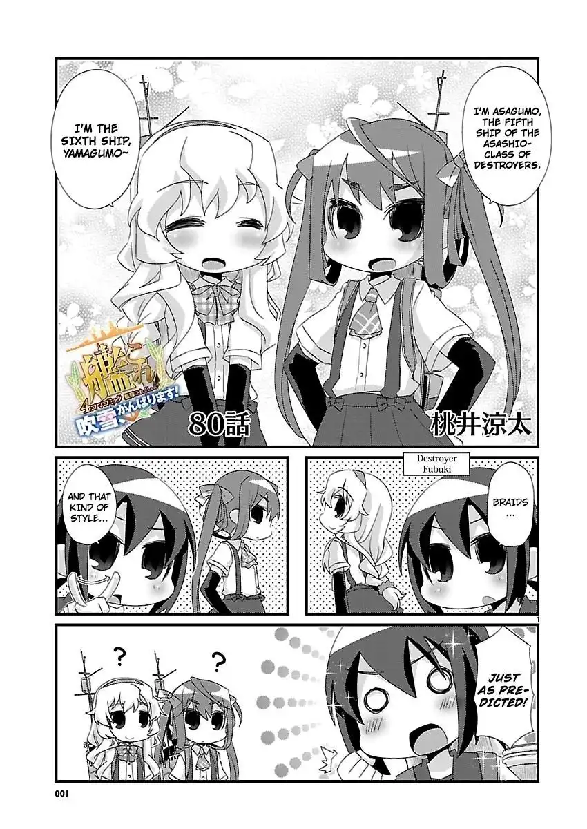 Kantai Collection - Kankore - 4-koma Comic - Fubuki, Ganbarimasu! Chapter 80 1